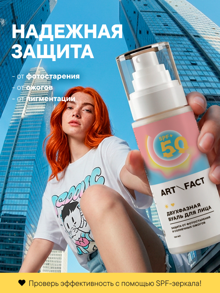 FACT100327-R2_надежная защита