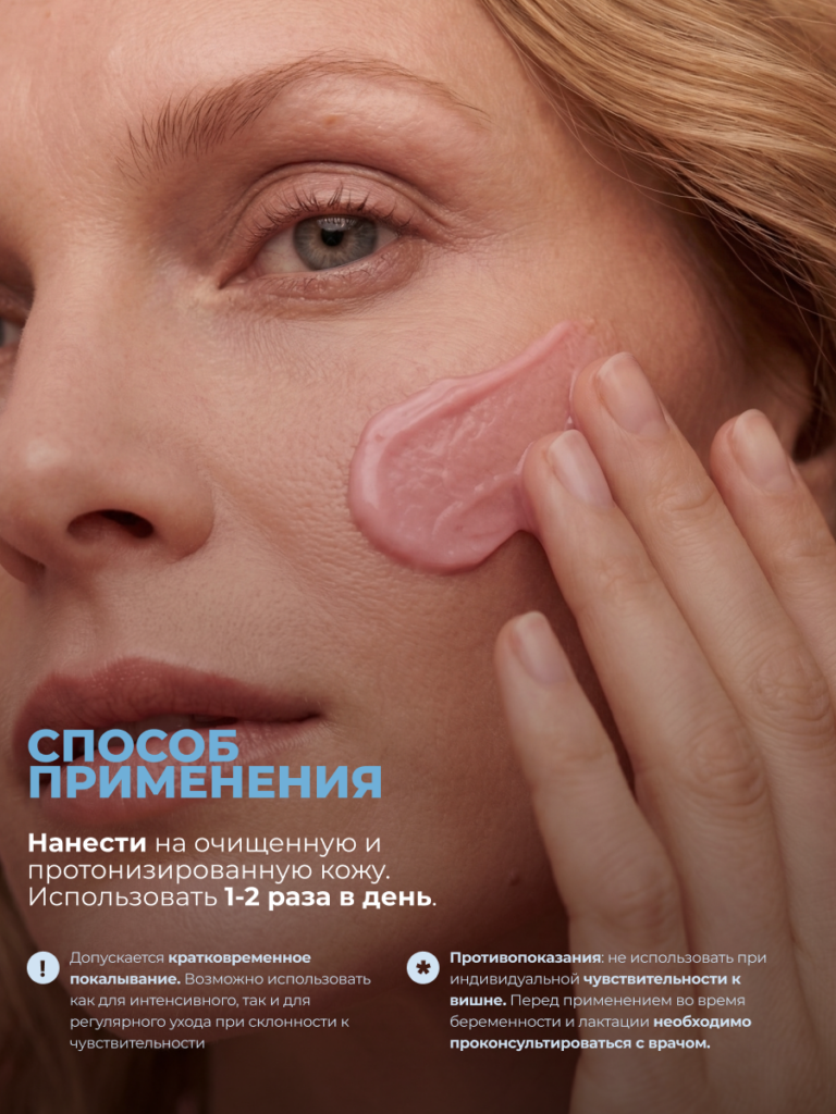 FACT100771 _Способ применения