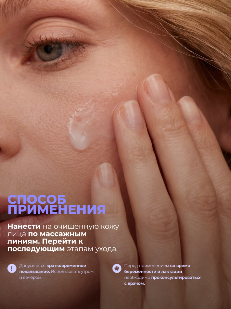 FACT100772 _Способ применения