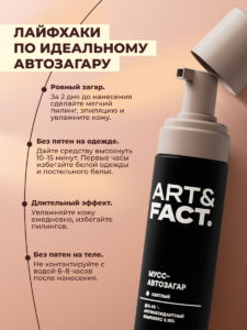 FACT100775 Лайфхаки_5