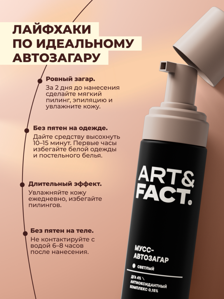 FACT100775 Лайфхаки_5