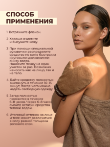 FACT100775 Способ применения_2