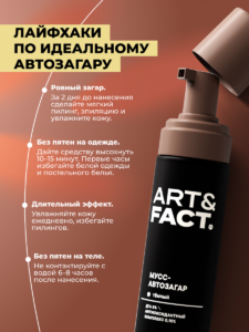 FACT100776 Лайфхаки_5