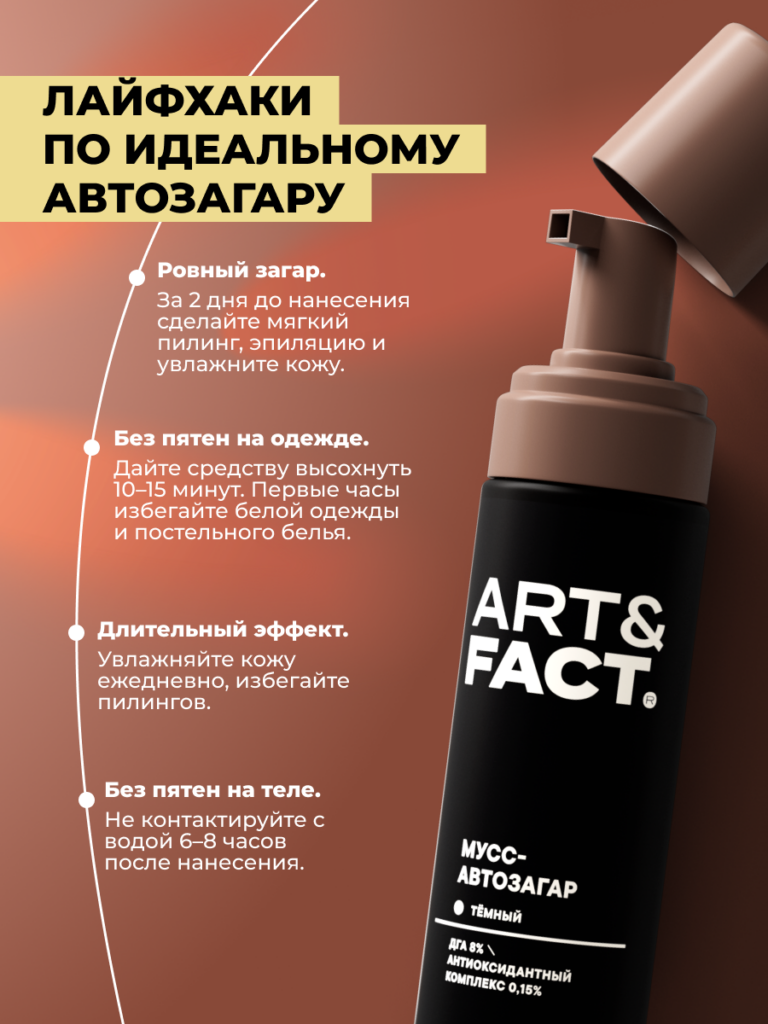 FACT100776 Лайфхаки_5