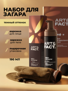 FACT100776 Набор тёмный Главная ВАР 1
