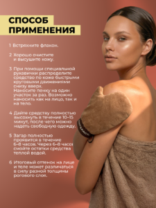 FACT100776 Способ применения_2