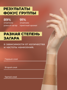 FACT100776_Степень загара_900 1200