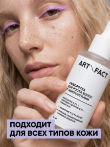 FACT100777_Тип кожи_3
