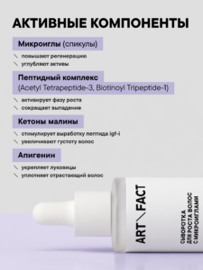 FACT100777_компоненты_4