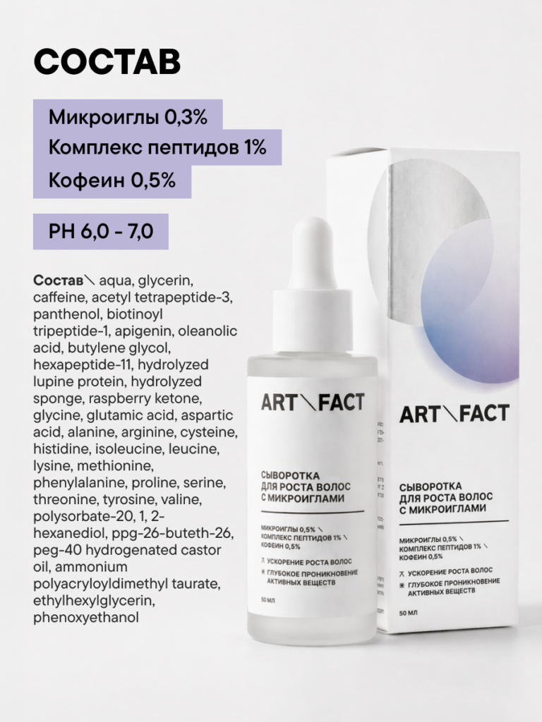 FACT100777_состав 6