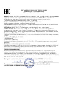 ЕАЭС N RU Д-RU.РА02.В.02691.26