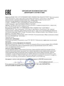 ЕАЭС N RU Д-RU.РА02.В.68776.26