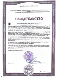 СГР Автозагары-1