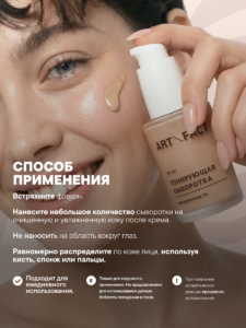 FACT100731_Способ применения