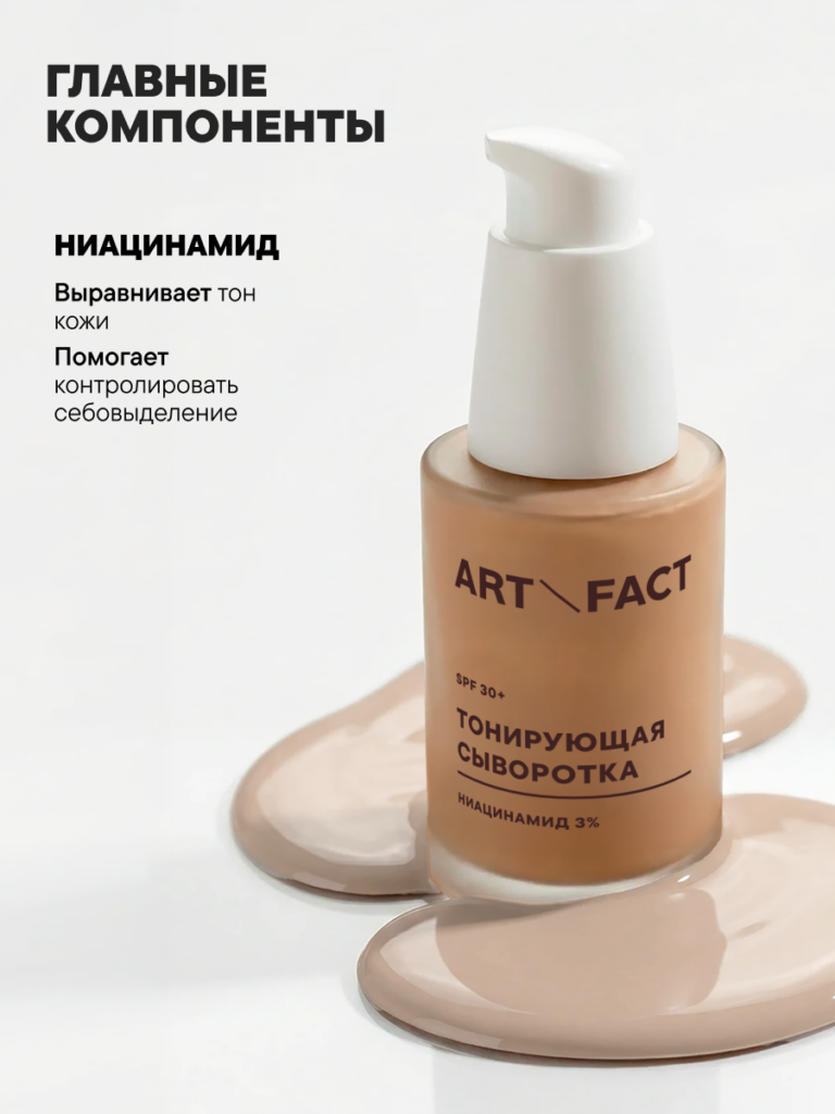 FACT100741_Активные компоненты