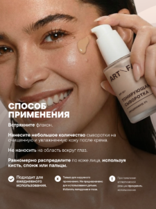 FACT100741_Способ применения