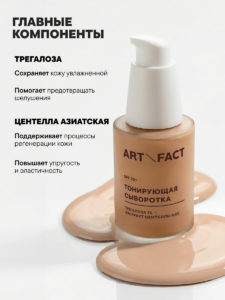 FACT100778_Активные компоненты