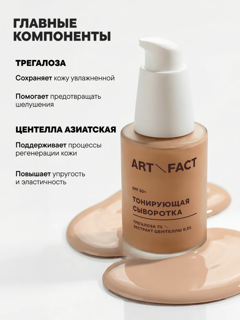 FACT100778_Активные компоненты