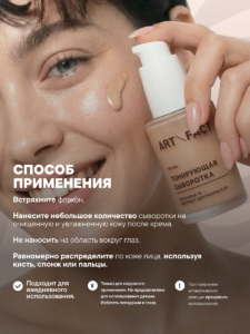 FACT100778_Способ применения