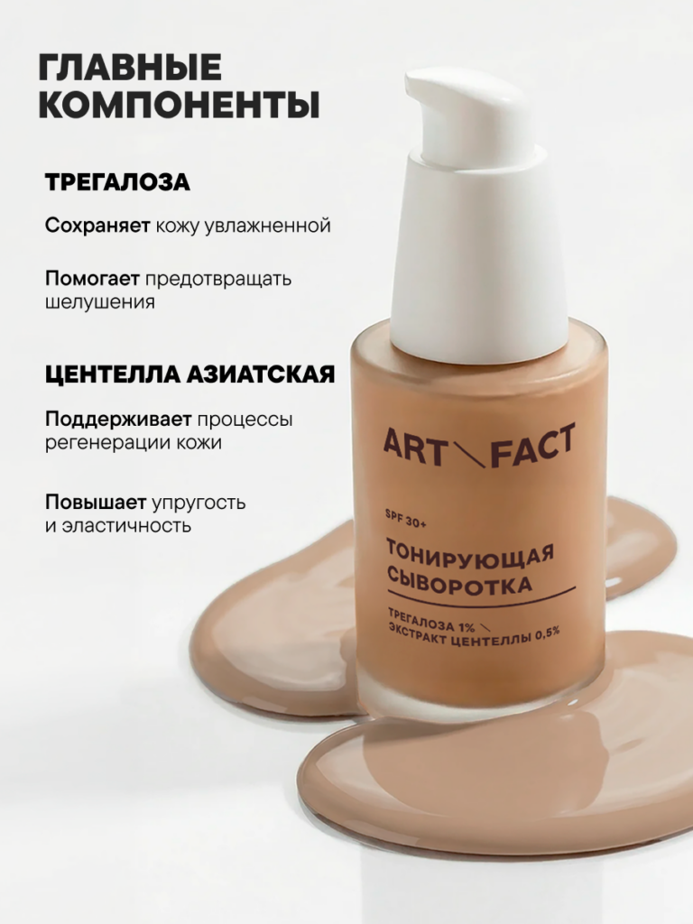 FACT100779_Активные компоненты
