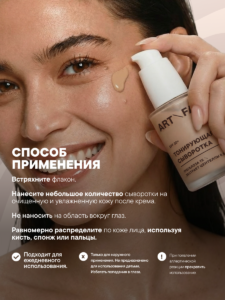 FACT100779_Способ применения