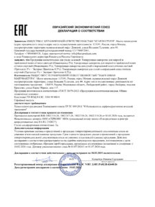 ЕАЭС N RU Д-RU.РА02.В.42648.26