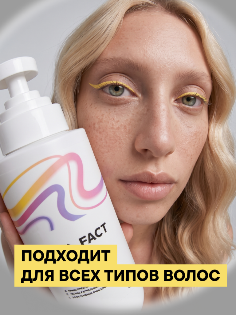 FACT100790_Тип кожи