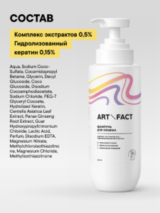 FACT100790_состав