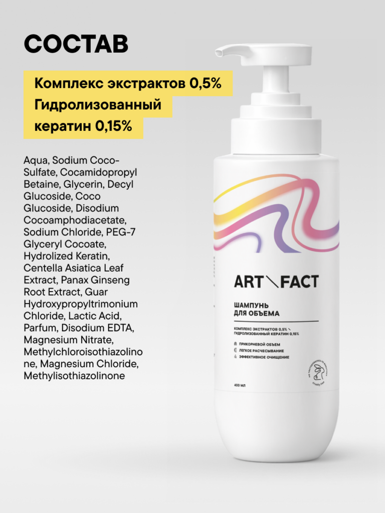 FACT100790_состав