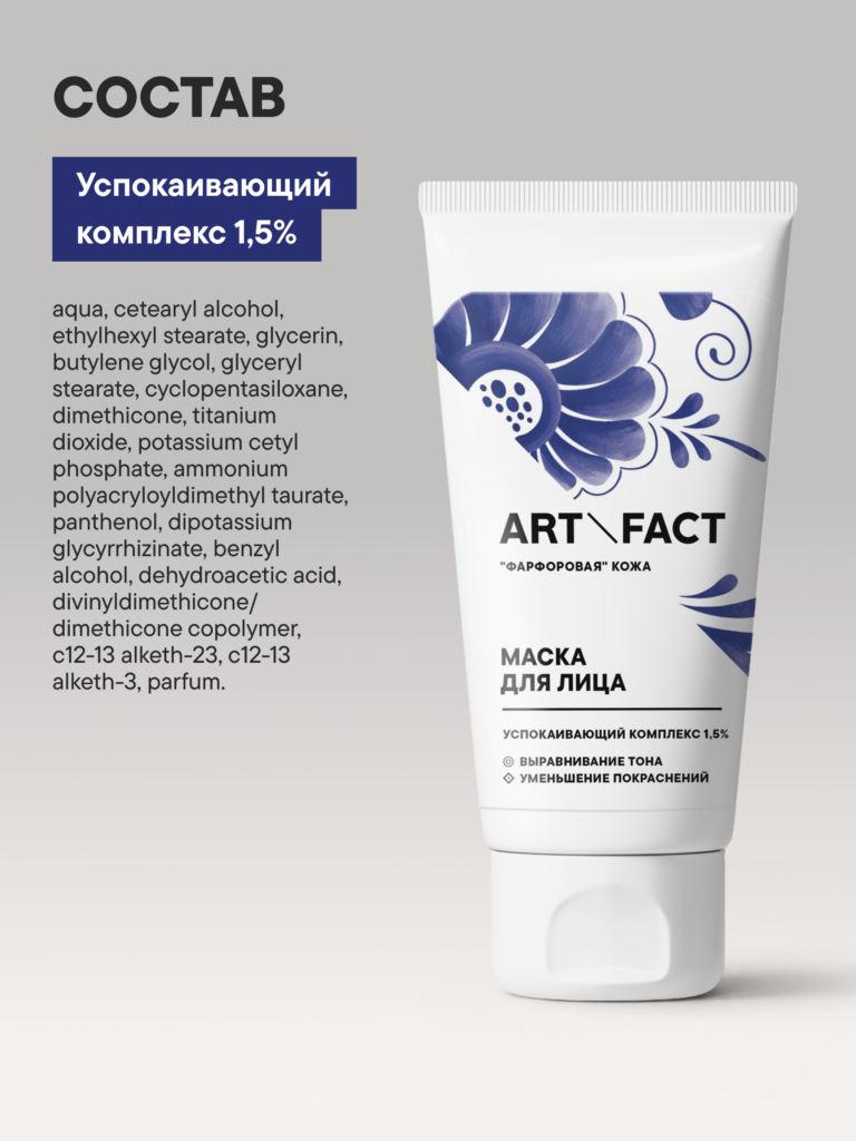 FACT100805_состав