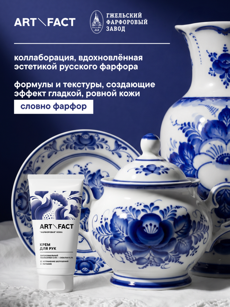 FACT100816 про коллабу