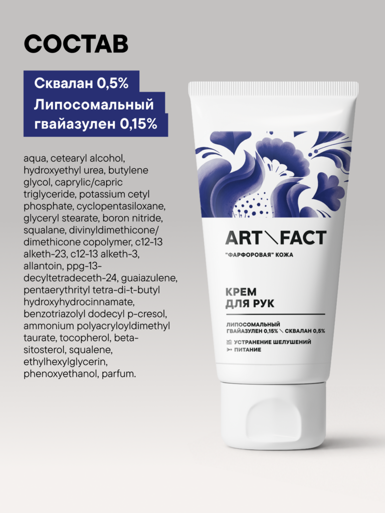 FACT100816_состав
