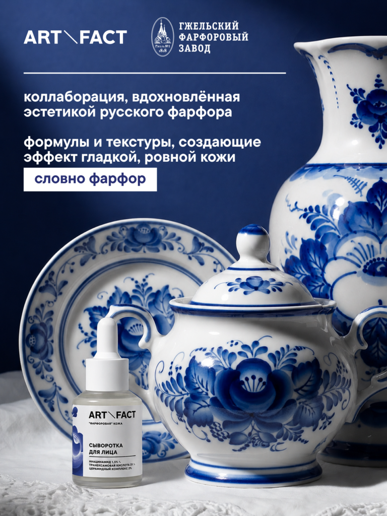 FACT100817 про коллабу