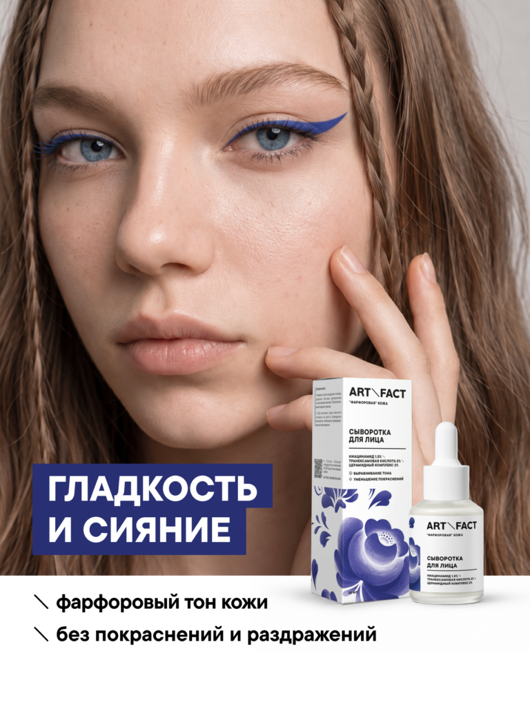 FACT100817_эффект