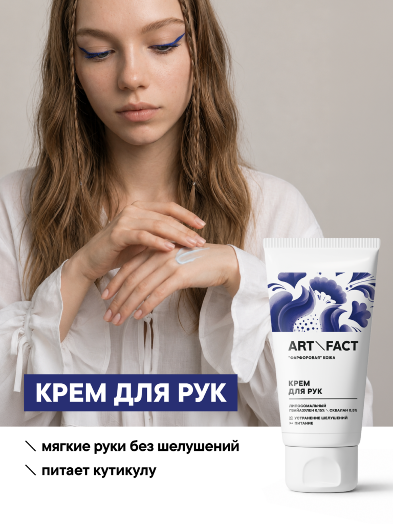 FACT100839_крем