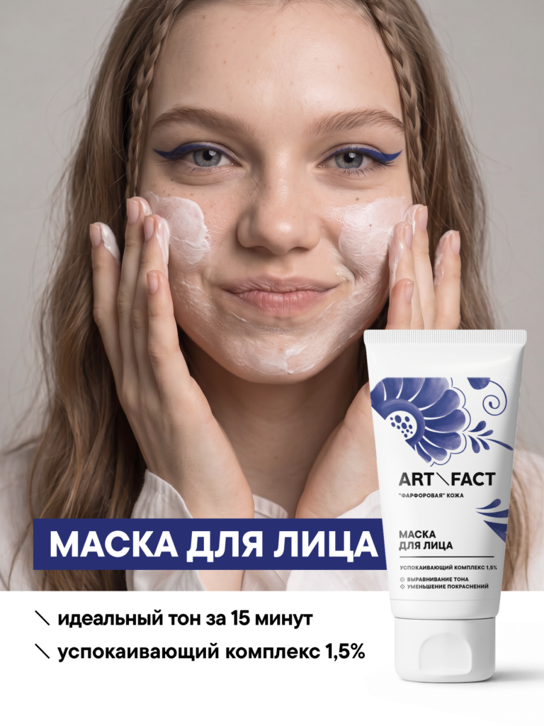 FACT100839_маска