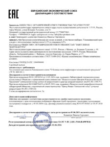 ДС 100816-1