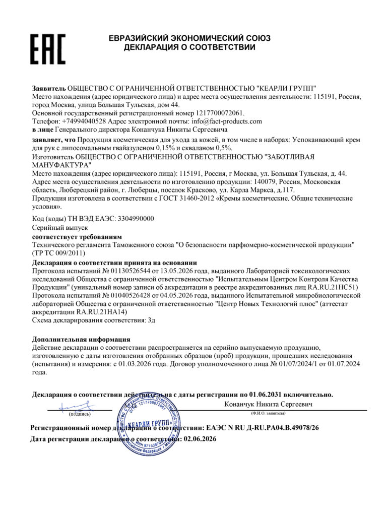 ДС 100816-1