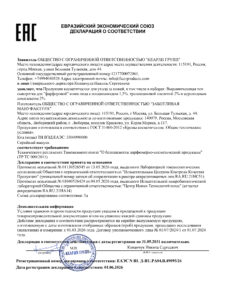 ДС Сыворотка (фарфоровая)-1