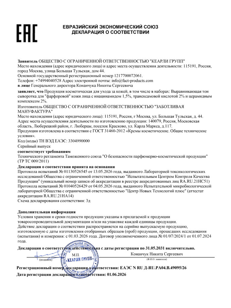 ДС Сыворотка (фарфоровая)-1