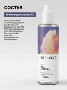 FACT100784_состав