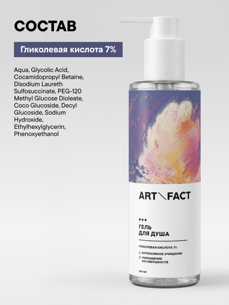 FACT100784_состав