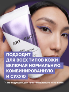 FACT100804_1 _Тип кожи